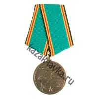 Медаль "В память о службе в Забайкалье"