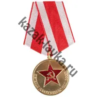 Медаль "Ветеран вооруженных сил СССР"