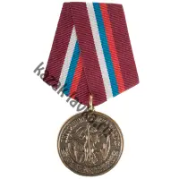 Медаль "Внутренние войска МВД"