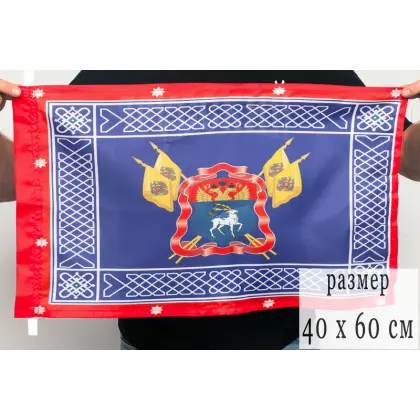 Знамя Войска Донского_1