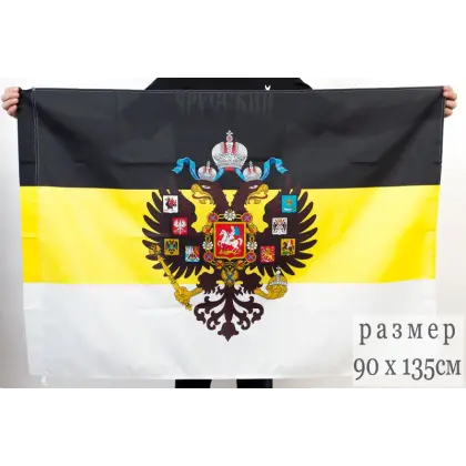 Флаг Имперский с гербом