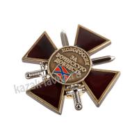 Орденский знак "За воинскую доблесть Новороссия" (3 степень)