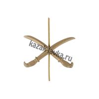 Эмблема Казачьих войск, шашки (2 вариант) олива 