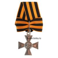 Копия Ордена святого Георгия солдатский 3 степени