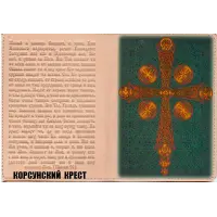 Обложка на паспорт "Корсунский Крест" (кожа) 5506-П