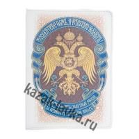 Обложка на паспорт "Москва-Третий Рим" (кожа) 5506-П