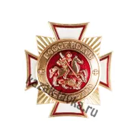 Значок "Российское казачество", белый крест