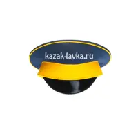 Фуражка казачья синяя тулья, желтый околыш (Астраханская)