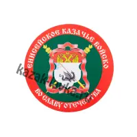 Наклейка "Енисейское КВ"