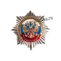 Значок стальной "За возрождение казачества" (Российский флаг)