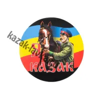 Наклейка Я Казак ВВД