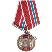 Медаль "Боевое братство Новороссии"