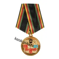 Медаль "Кадетское братство"