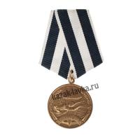 Медаль "Спецназ ВМФ"