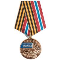 Медаль "Участник боевых действий" (Новороссия)
