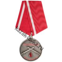 Медаль "За ранение" (1 степень)