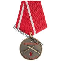 Медаль "За ранение" (2 степень)