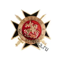 Значок стальной "Казак России", черный мальтийский крест