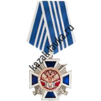 Наградной крест "За заслуги перед казачеством России" 3-й степени