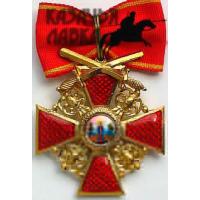 Копия Ордена Святой Анны 2 степени, с верхними мечами