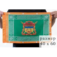 Знамя Забайкальское Казачье Войско