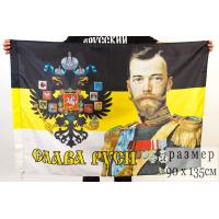 Флаг имперка Николай-II