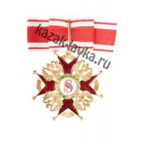 Копия Ордена святого Станислава 1-й степени