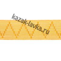 Галун портупейный зигзаг гусарский 22 мм.