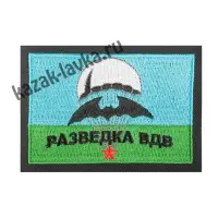 Шеврон разведка ВДВ вышитый 9х6,5 см