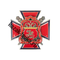Войсковой крест Центрального Казачьего войска + футляр