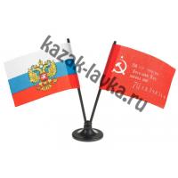 Флаг двойной сувенирный Россия с гербом + Знамя Победы