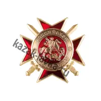 Значок стальной "Российское казачество", красный мальтийский крест