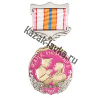 Медаль Жена офицера на колодке