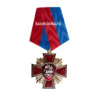 Медаль "За Веру и службу России"