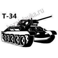 Наклейка на авто Танк Т-34 10х18
