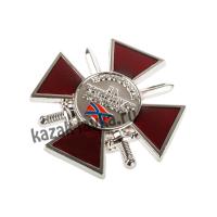 Орденский знак "За воинскую доблесть Новороссия" (2 степень)