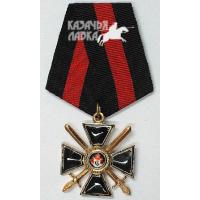 Копия Ордена Святого Владимира 4 степени, с мечами парадный