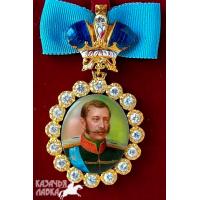 Копия Наградного портрета Императора Александра-II