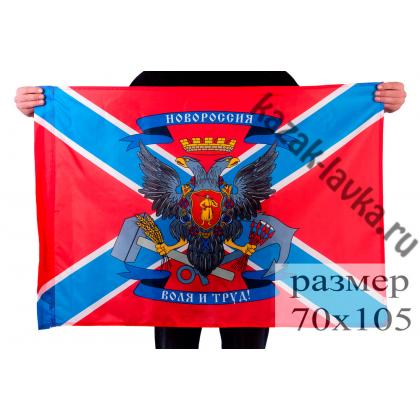 Флаг Новороссия с гербом