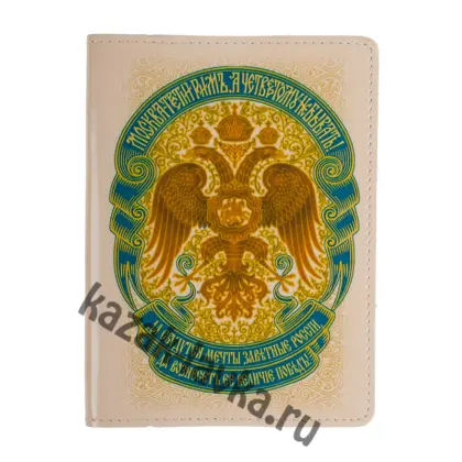 Обложка на водительское удостоверение Москва Третий Рим кожа 7116 П