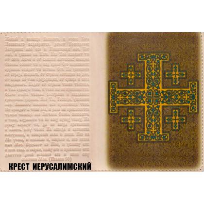 Обложка на паспорт (кожа)_8