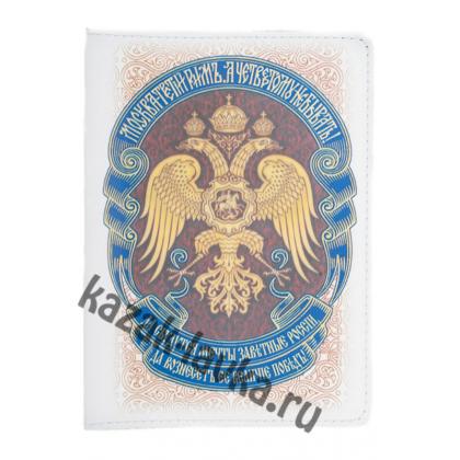 Обложка на паспорт Москва Третий Рим кожа 5506 П