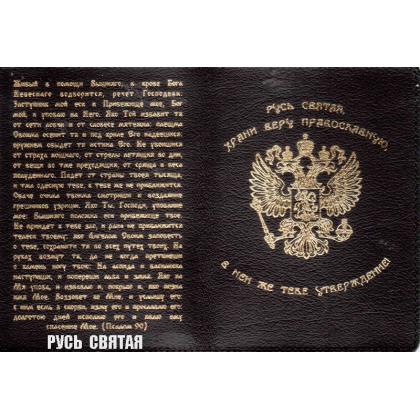 Обложка на паспорт (кожа)_18