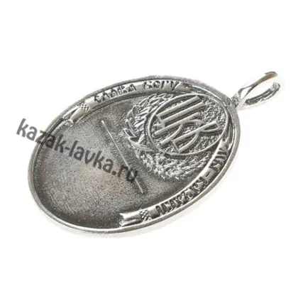 Жетон Казака ЦКВ_3