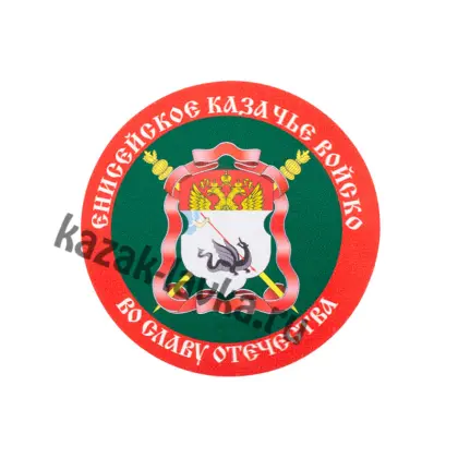 Наклейка ЕКВ