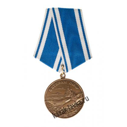 Ветеран ВМФ, медаль