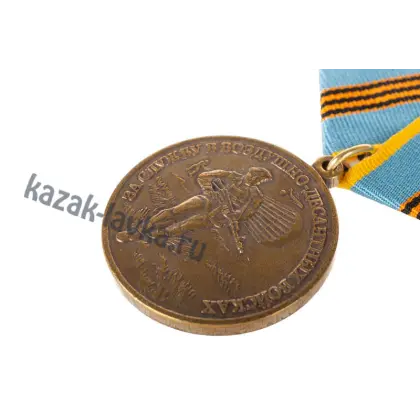 За службу в воздушно-десантных войсках, медаль