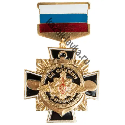 За службу России, медаль