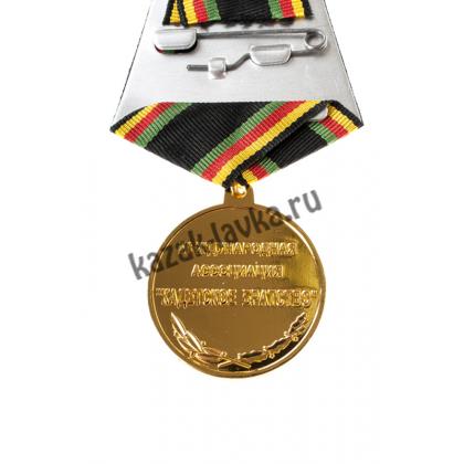 Кадетское братство, медаль