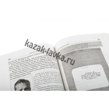 Сталин, болезни и смерть, книга (документы)_2